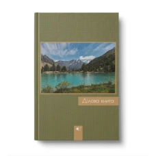 Ділова книга "Природа" А4, 80 арк. клітинка, 7БЦ, тверда палітурка, 4 види, ДК-80-А4#