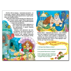 Навчайся-розважайся. Принцеси та Феї. 70*100/16 96 с. Глорія