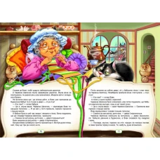 Королівство казок. Казки для малюків. 60х84 1/8 224 с. Талант