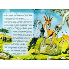 Читаю сам. Пригоди в Країні Динозаврів. 70х100 1/16 64 с. Белкар-книга