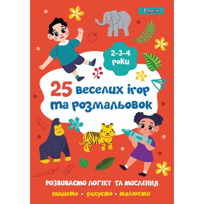 Розмальовка А4 