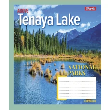 Зошит А5/96 арк лінія 1В National parks, 766125