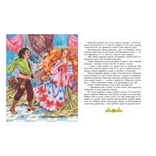 Скринька казок. Казки світу. Дракон: зб.казок 84х100 1/16 64 с. Пегас