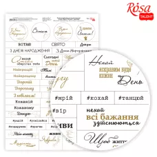Папір дизайнерський односторонній Слова. Фрази. Вітання укр.мова, 21х29,7см, 250г/м2 ROSA Talent