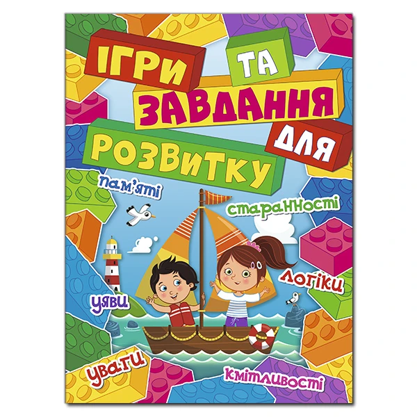 Ігри та завдання для розвитку. (червона) укл. Карпенко Ю.М. 112 с. Глорія
