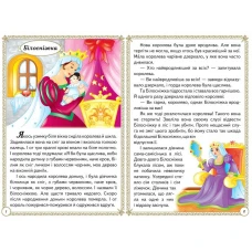 Перші знання малюка. Мудрі казки. 70х100 1/16 32 с. картон хром-ерзац Пегас