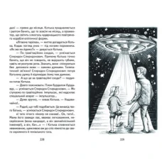 Скарбничка школяра. Таємниця Віті Зайчика. Пригоди Грицька Половинки. Повісті 288 с. Белкар-книга