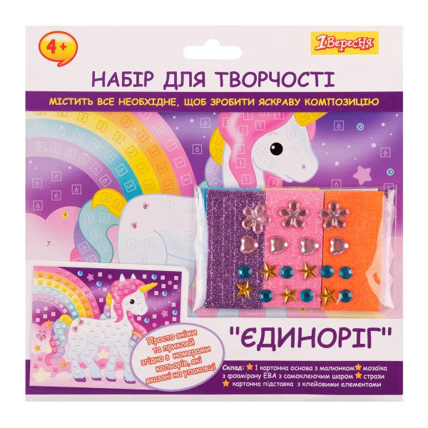 Набір для творчості 1Вересня "Єдиноріг", аплікація мозаїка з фоамірану ЕВА та стразів, 954573