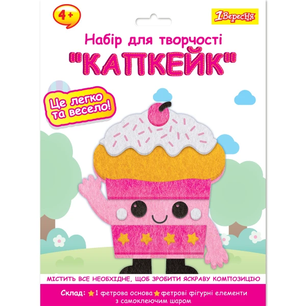 Набір для творчості 1Вересня "Капкейк", аплікація з фетру, 954576