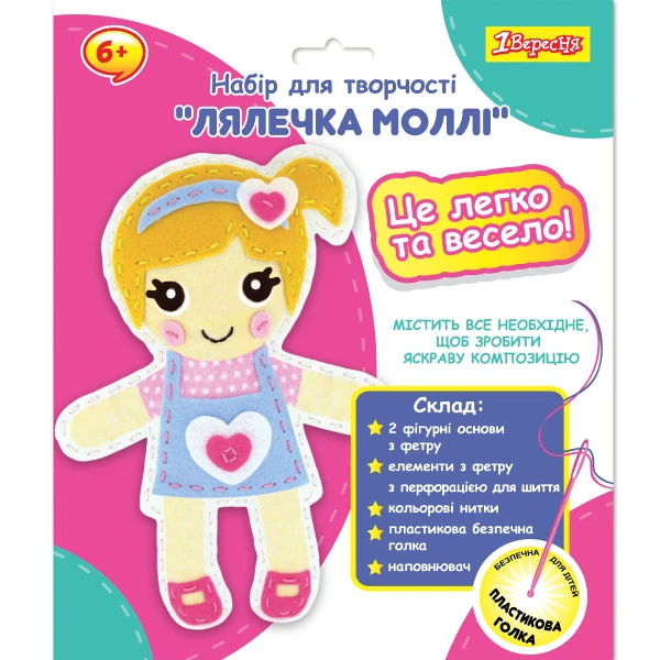 Набір для творчості 1Вересня "Лялечка Моллі", набір для шиття, 954547