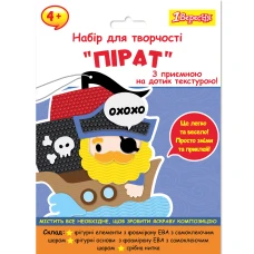 Набір для творчості 1Вересня 