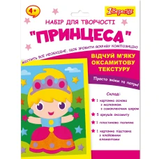 Набір для творчості 1Вересня 