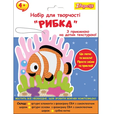 Набір для творчості 1Вересня 