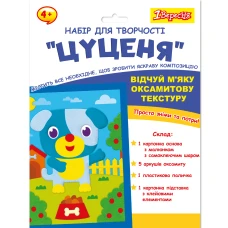 Набір для творчості 1Вересня 