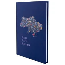 Книга записна А5, 96 арк., кліт., тверда обкл. UA Вільна 8455-2-A