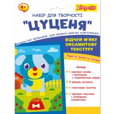 Набір для творчості 1Вересня 