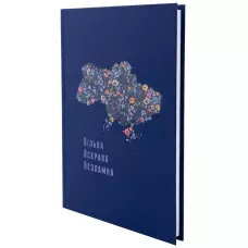 Книга записна А5, 96 арк., кліт., тверда обкл. UA Вільна 8455-2-A