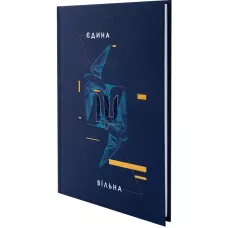 Книга записна А5, 96 арк., кліт., тверда обкл. UA Єдина 8455-4-A