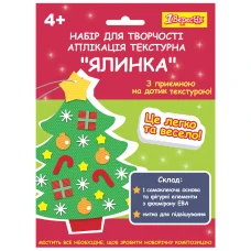 Набір для творчості 1Вересня 