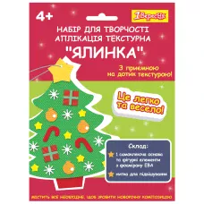 Набір для творчості 1Вересня 