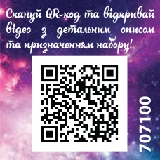 Набір для творчості "Чарівне мерехтіння" 707100
