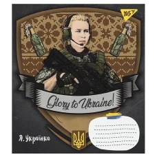 Зошит А5/36 арк кліт YES Glory to Ukraine, 766681