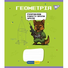 Зошит А5/48 арк YES ПРЕДМЕТКА (Military animals) набір 8 видів виб.гібрід.лак 766789