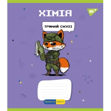 Зошит А5/48 арк YES ПРЕДМЕТКА (Military animals) набір 8 видів виб.гібрід.лак 766789