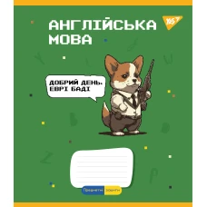 Зошит А5/48 арк YES ПРЕДМЕТКА (Military animals) набір 8 видів виб.гібрід.лак 766789