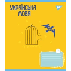 Зошит А5/48 арк YES ПРЕДМЕТКА (Ukraine forever) набір 8 видів виб.гібрід.лак 766790