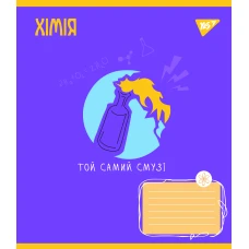 Зошит А5/48 арк YES ПРЕДМЕТКА (Ukraine forever) набір 8 видів виб.гібрід.лак 766790