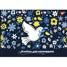 Альбом для малювання, А4 20 арк. 100г/м2, скоба з перфорацією, 130555 YES