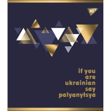 Зошит А5/48 арк кліт YES "Palyanytsya" мат. ВДЛ + УФ-спл + Pantone Gold 766878