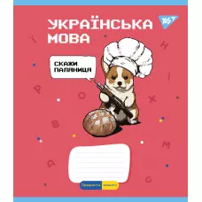 Зошит А5/48 арк YES ПРЕДМЕТКА (Military animals) набір 8 видів виб.гібрід.лак 766789