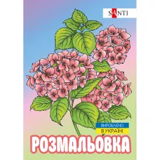 Розмальовка антистрес 