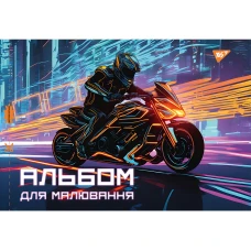 Альбом для малювання, А4 20 арк. 100г/м2, скоба з перфорацією, 130561 YES