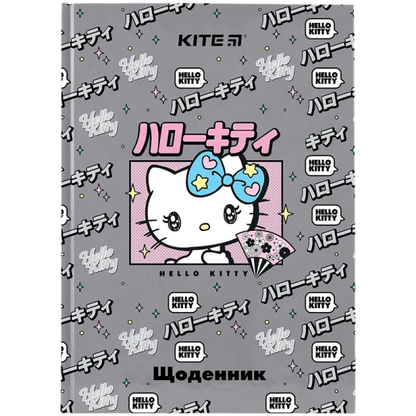 Щоденник шкільний, тверда обкл, Hello Kitty HK24-262-2 Kite