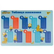 Підкладка пластикова Minions. Таблиця множення, 492177 YES