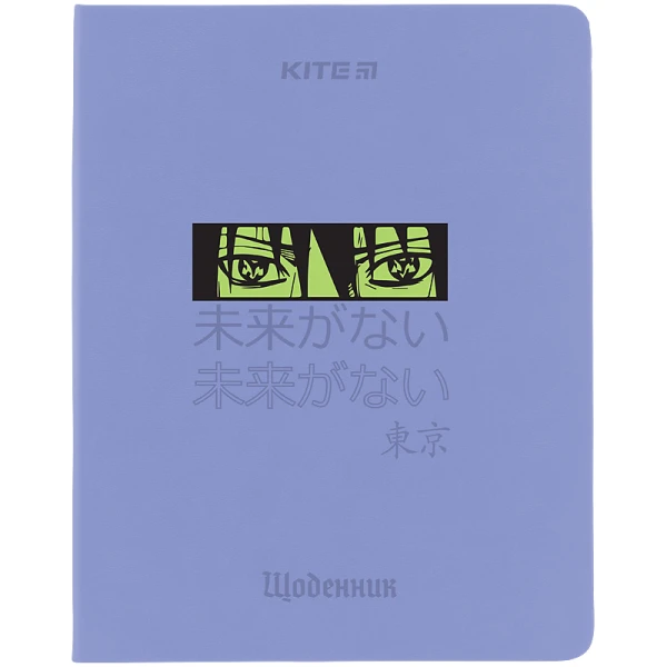 Щоденник шкільний, тверда обкл. PU, Green eyes K24-264-3 Kite