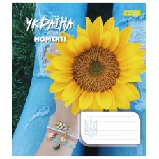 Зошит А5/18 арк кліт 1В Ukraine at every moment, 767242