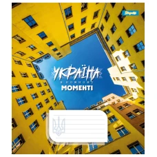 Зошит А5/18 арк кліт 1В Ukraine at every moment, 767242