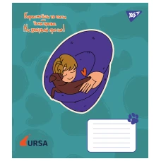 Зошит А5/18 арк лінія YES Тварини URSA, 767432