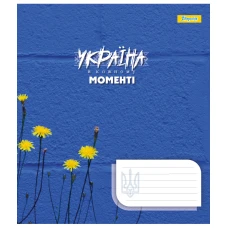 Зошит А5/24 арк кліт 1В Ukraine at every moment, 767284