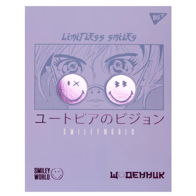 Щоденник шкільний YES інтегральний Smiley World 911536