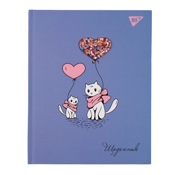 Щоденник шкільний YES твердий Furry friends 911510