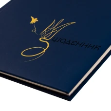 Щоденник шкільний YES твердий Ukrainian trident 911518