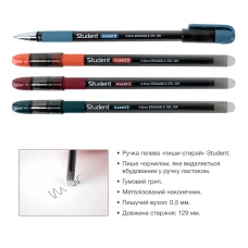 Ручка гелева "пиши-стирай" Student, чорна, AG1071-01-A