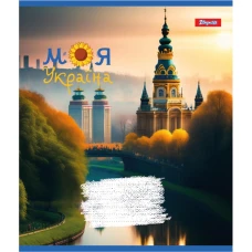 Зошит А5/48 арк лінія 1В Моя Україна, 766731