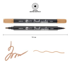 Маркер акварельний SANTI "Brush Marker" SWB-28, пісочний, двосторонній, 391084