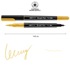 Маркер акварельний SANTI "Brush Pen" SW-02, жовтий, двосторонній, 391002